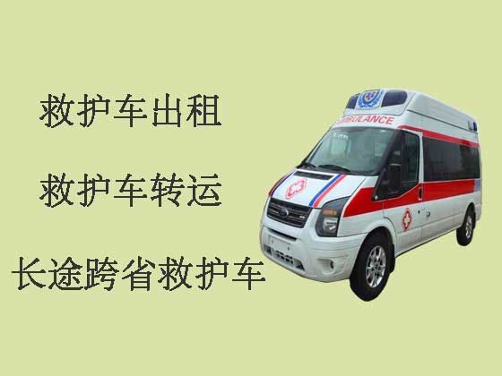 东莞长途120救护车-跨省救护车出租